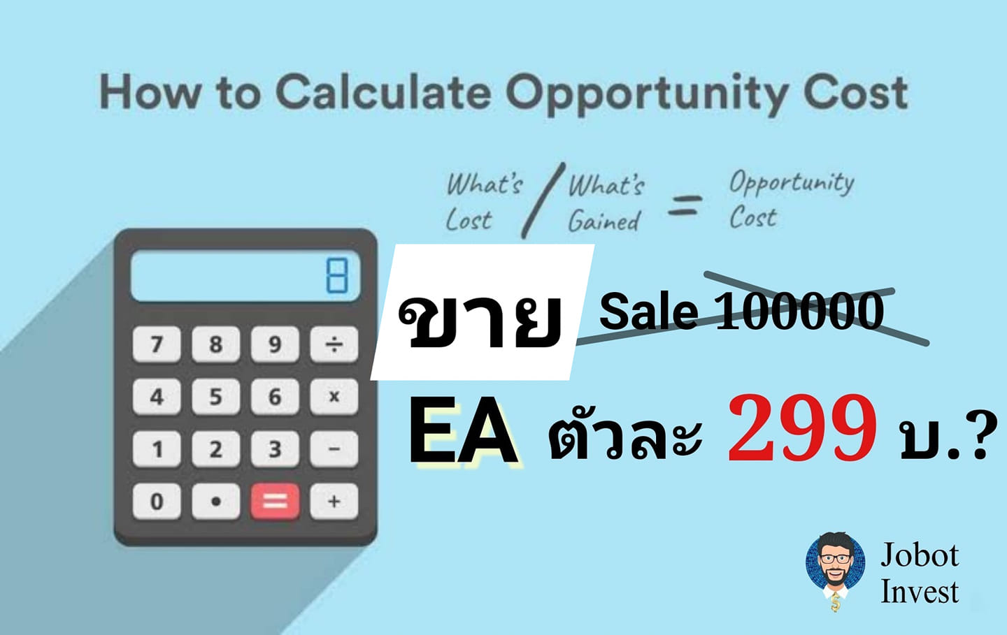 นักเรียนท่านหนึ่งบอกว่าJobotInvestขายEAราคาถูกที่สุดในตลาด EA FOREX